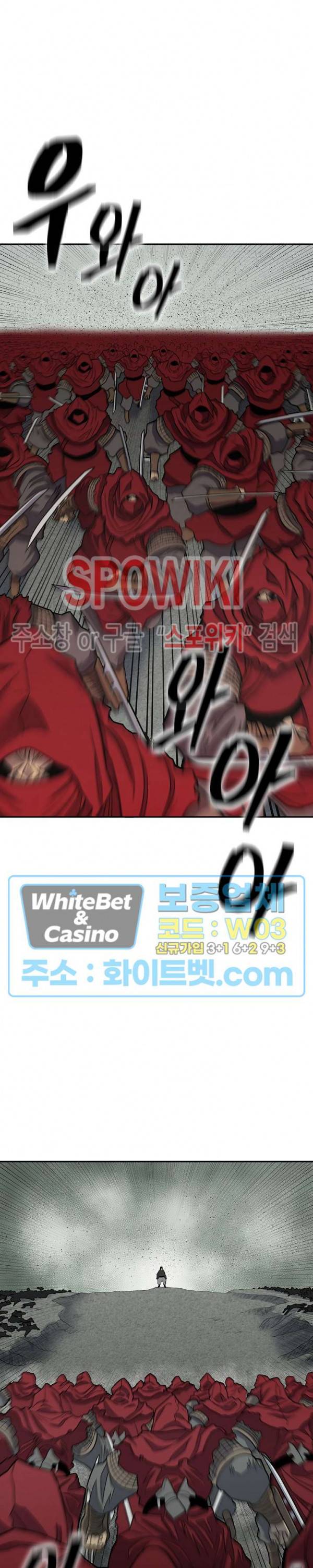 무신전기 145화 32