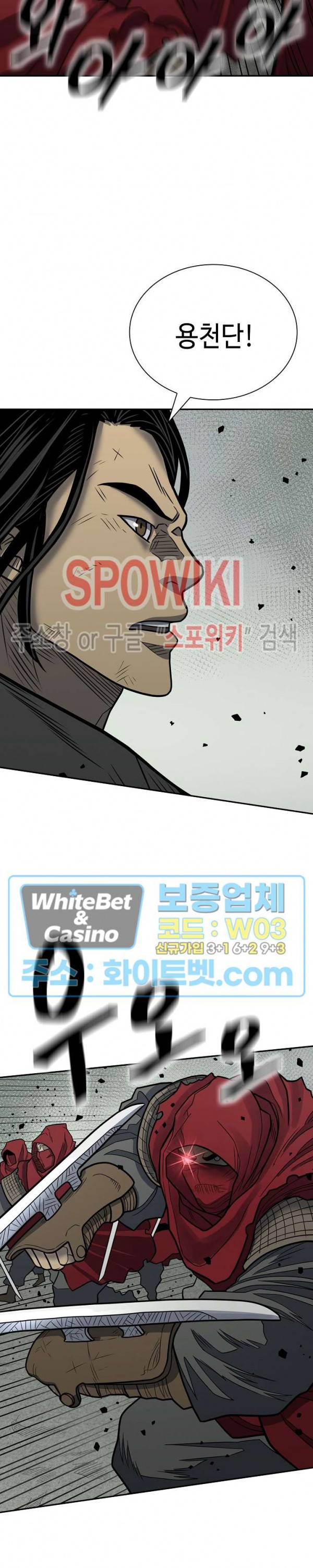 무신전기 145화 33