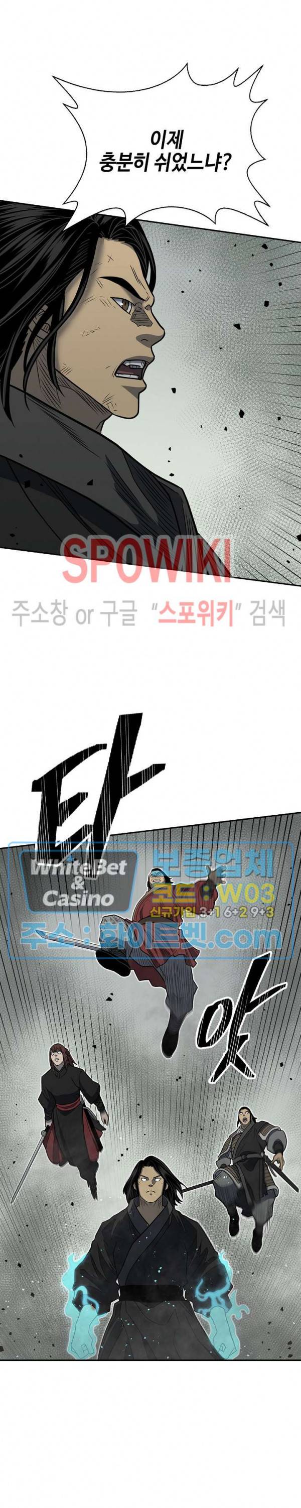 무신전기 145화 34