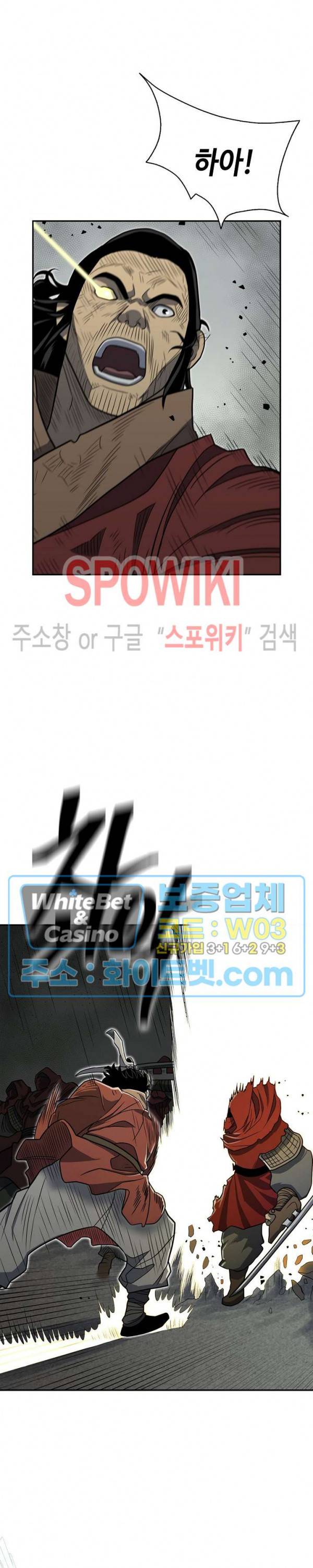 무신전기 145화 35
