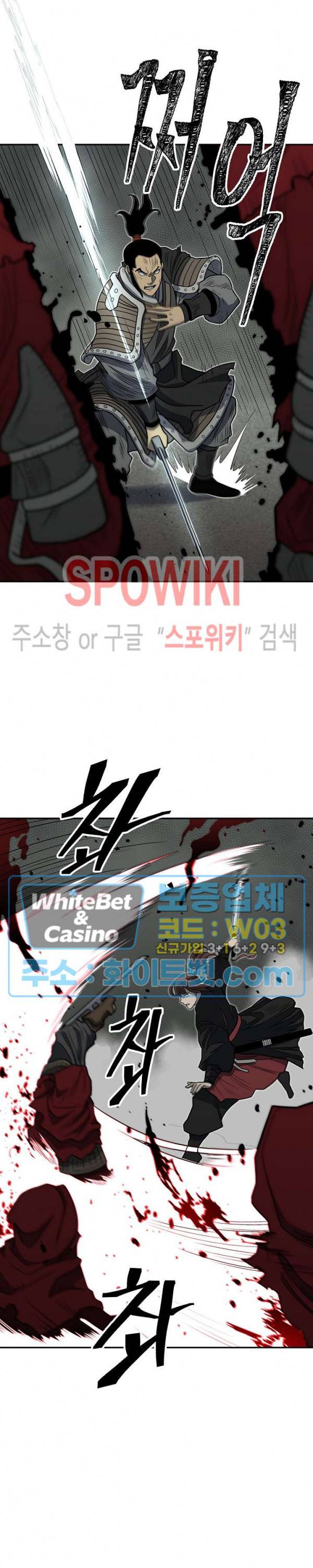 무신전기 145화 36