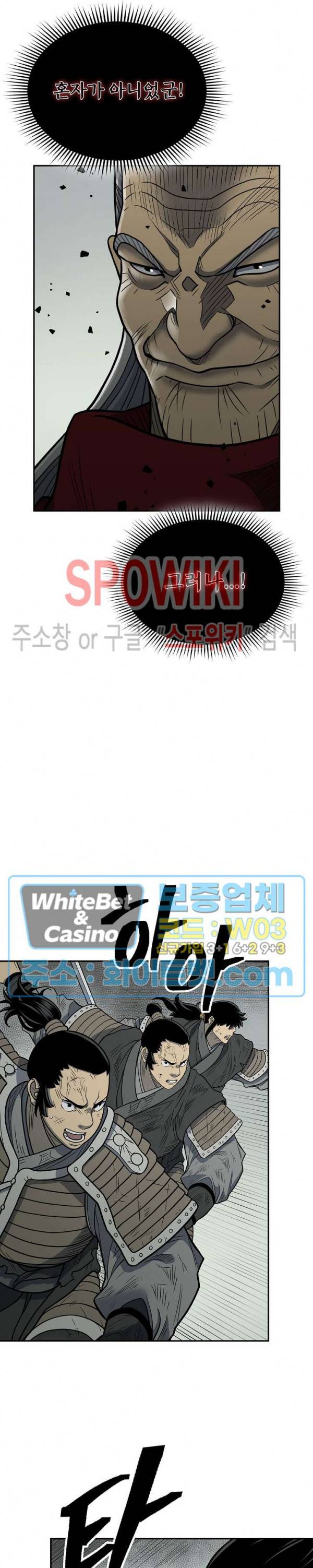 무신전기 145화 37