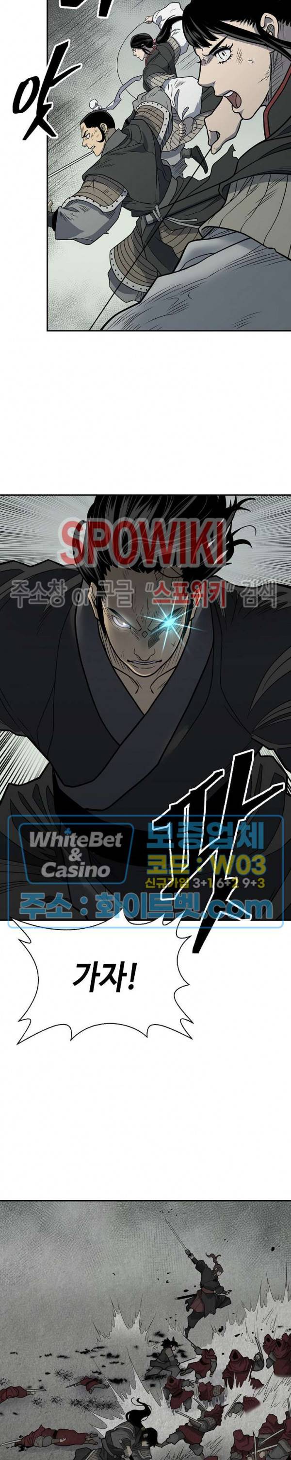 무신전기 145화 38