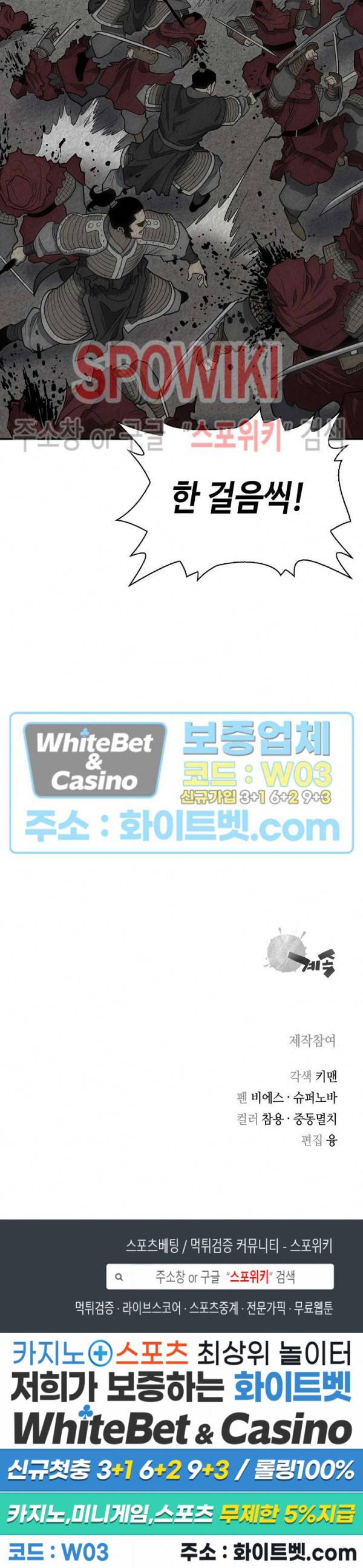 무신전기 145화 39