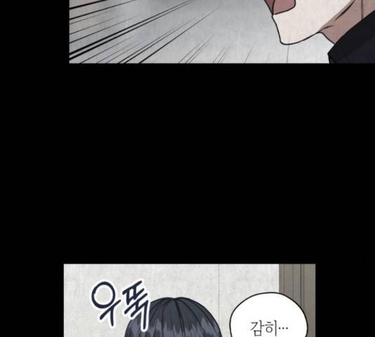 남편을 만렙으로 키우려 합니다 51화 7