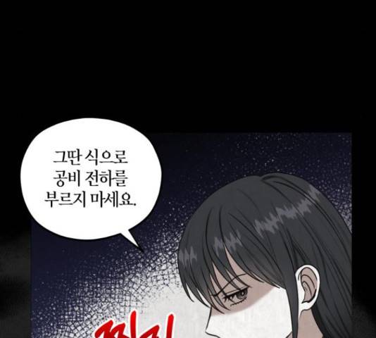 남편을 만렙으로 키우려 합니다 51화 9