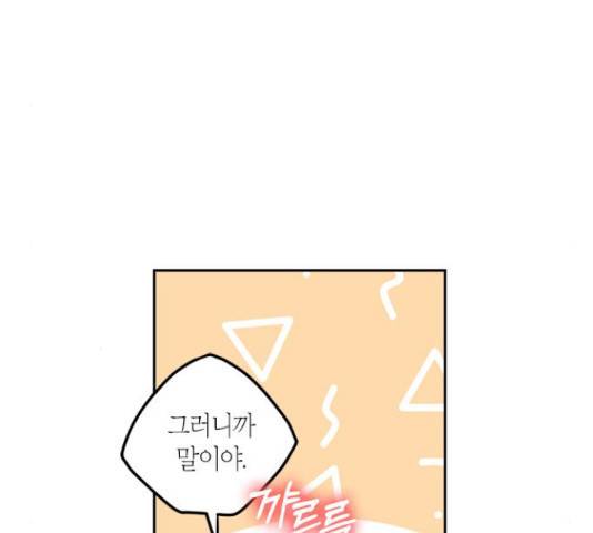 남편을 만렙으로 키우려 합니다 51화 20