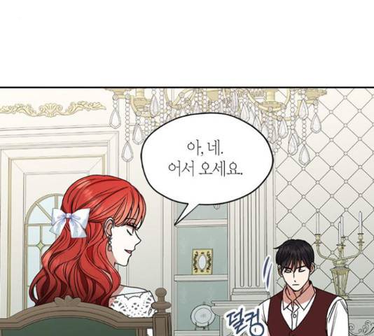 남편을 만렙으로 키우려 합니다 51화 35