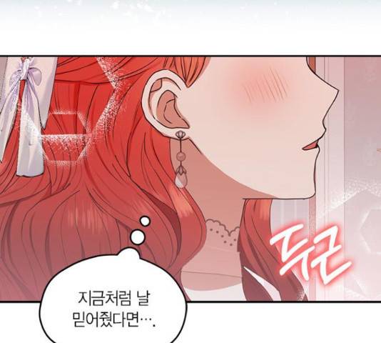 남편을 만렙으로 키우려 합니다 51화 40