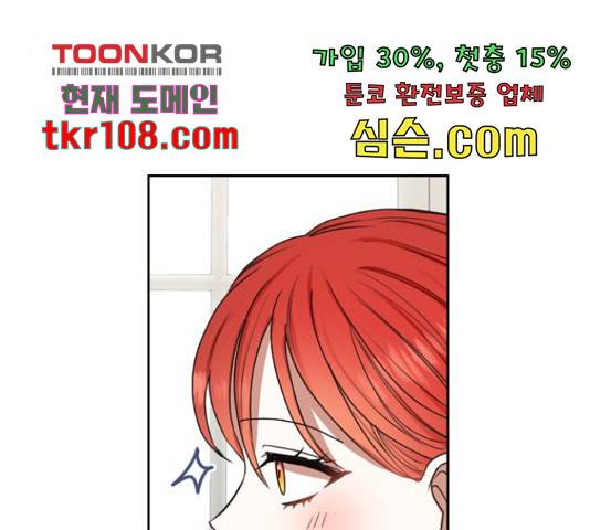남편을 만렙으로 키우려 합니다 51화 44