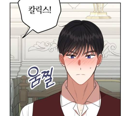 남편을 만렙으로 키우려 합니다 51화 46
