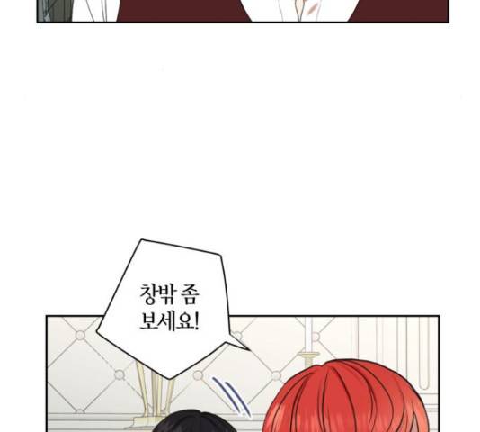남편을 만렙으로 키우려 합니다 51화 47