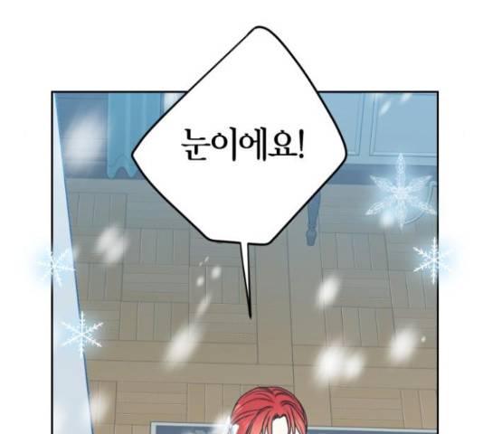 남편을 만렙으로 키우려 합니다 51화 49