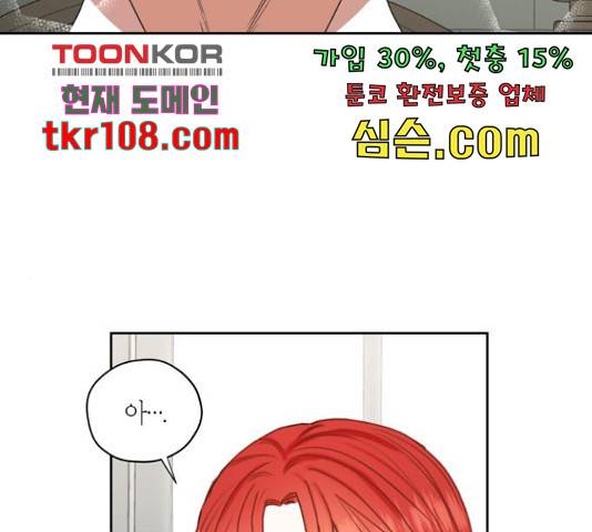남편을 만렙으로 키우려 합니다 51화 54