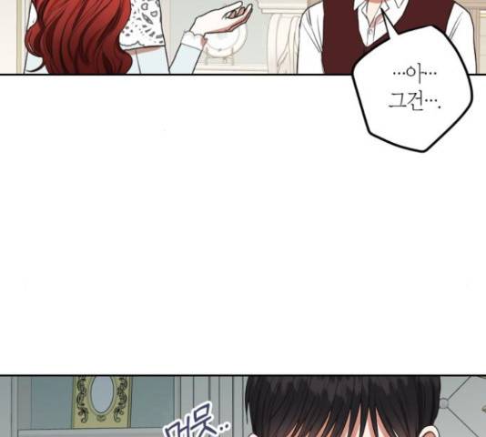 남편을 만렙으로 키우려 합니다 51화 57