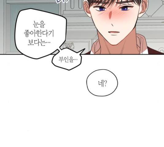 남편을 만렙으로 키우려 합니다 51화 58