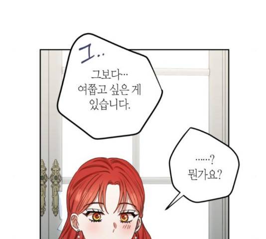 남편을 만렙으로 키우려 합니다 51화 59