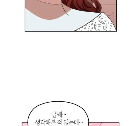 남편을 만렙으로 키우려 합니다 51화 66