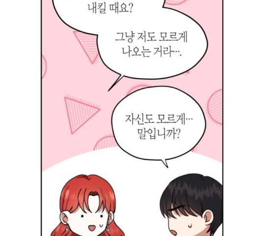 남편을 만렙으로 키우려 합니다 51화 67