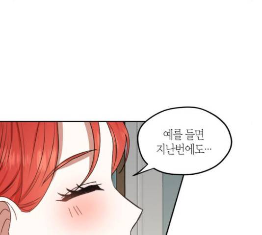 남편을 만렙으로 키우려 합니다 51화 70