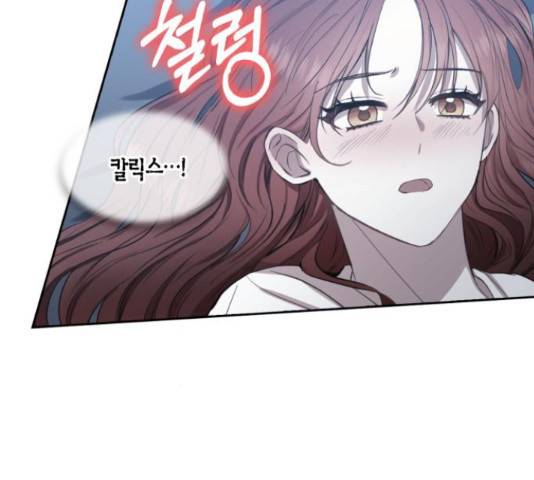 남편을 만렙으로 키우려 합니다 51화 72