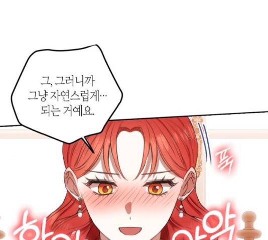 남편을 만렙으로 키우려 합니다 51화 73