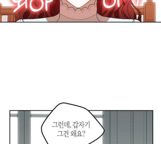 남편을 만렙으로 키우려 합니다 51화 74