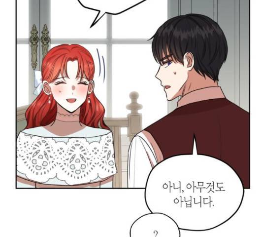 남편을 만렙으로 키우려 합니다 51화 75