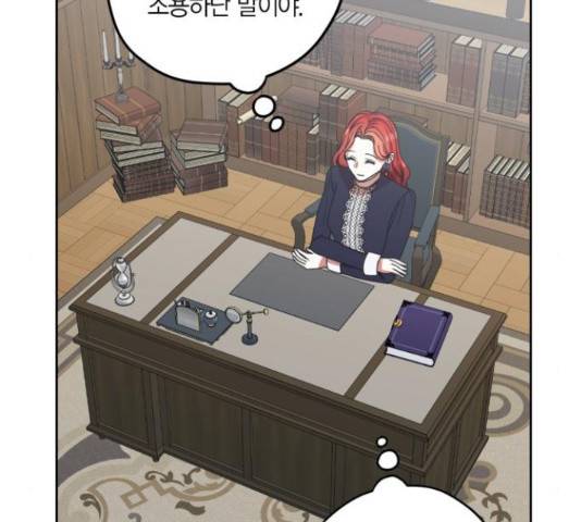 남편을 만렙으로 키우려 합니다 51화 86