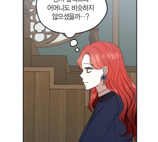 남편을 만렙으로 키우려 합니다 51화 88