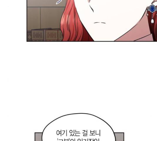 남편을 만렙으로 키우려 합니다 51화 91