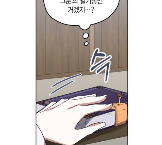 남편을 만렙으로 키우려 합니다 51화 92