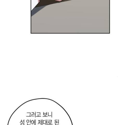남편을 만렙으로 키우려 합니다 51화 93