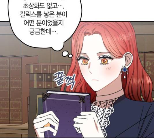 남편을 만렙으로 키우려 합니다 51화 94