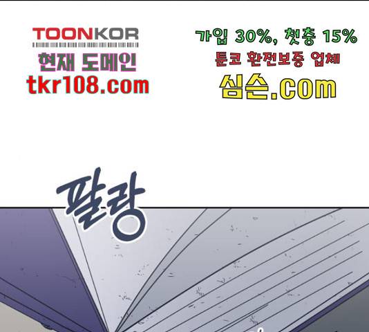 남편을 만렙으로 키우려 합니다 51화 95