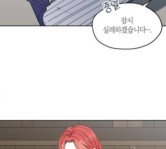 남편을 만렙으로 키우려 합니다 51화 96