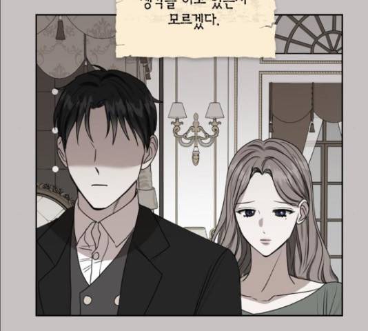 남편을 만렙으로 키우려 합니다 51화 99