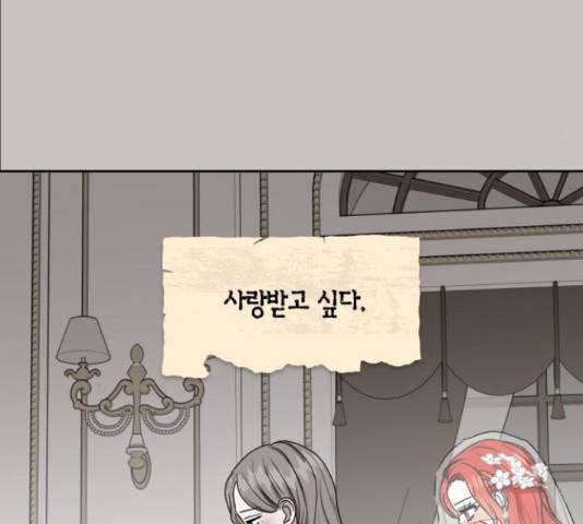 남편을 만렙으로 키우려 합니다 51화 102