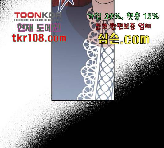 남편을 만렙으로 키우려 합니다 51화 105