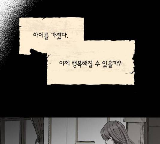 남편을 만렙으로 키우려 합니다 51화 106