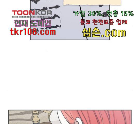 남편을 만렙으로 키우려 합니다 51화 111