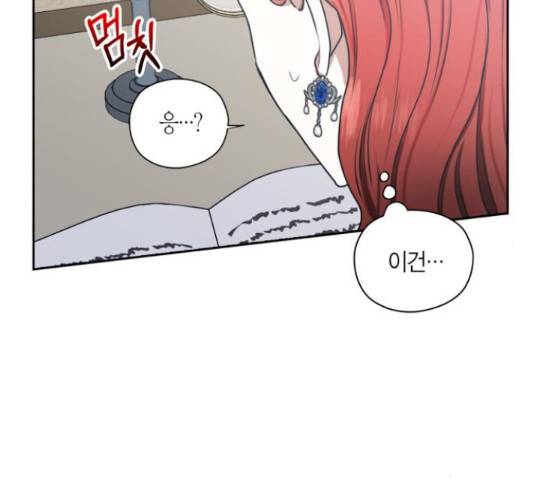 남편을 만렙으로 키우려 합니다 51화 112