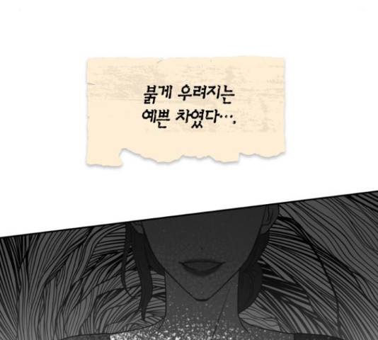 남편을 만렙으로 키우려 합니다 51화 113