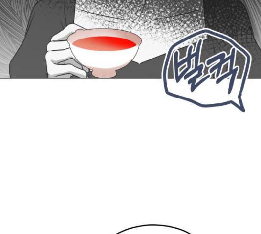 남편을 만렙으로 키우려 합니다 51화 114