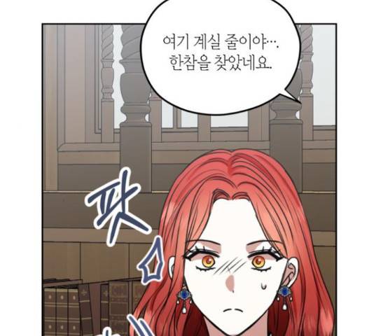 남편을 만렙으로 키우려 합니다 51화 115