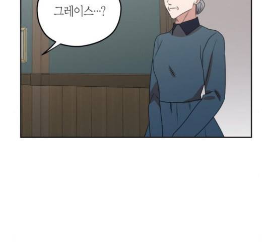 남편을 만렙으로 키우려 합니다 51화 117