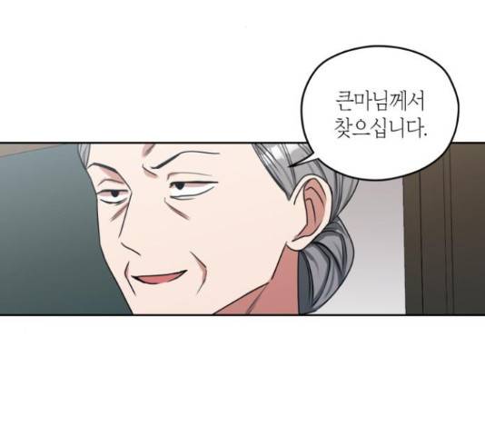 남편을 만렙으로 키우려 합니다 51화 118