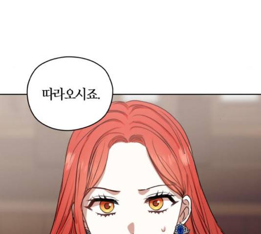 남편을 만렙으로 키우려 합니다 51화 119