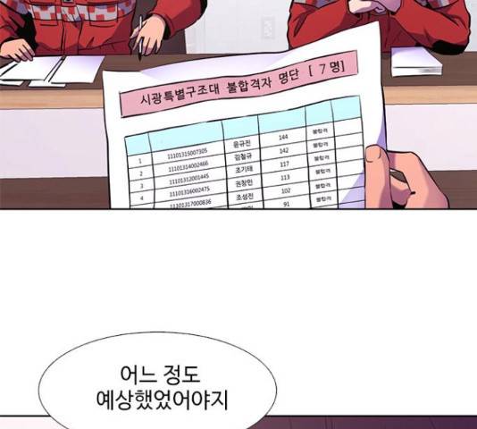 1초 168화 5