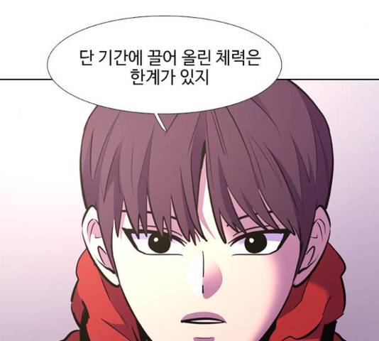 1초 168화 9
